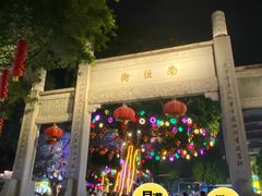 -三坊七巷历史文化街区