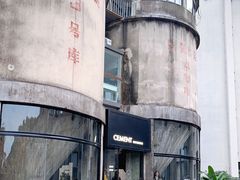 -CEMENT·coffee bar (凤凰创意园店)