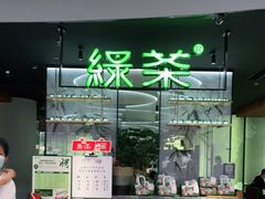 -绿茶餐厅(南翔印象城MEGA店)