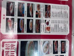-金熊猫川菜餐厅