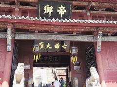 -七曲山风景区