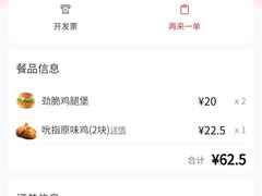 -肯德基(大桥北服务区东店)