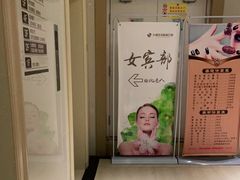 -大和洗浴休闲会所