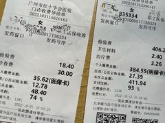 -广州市红十字会医院(总院)