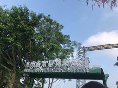 -呀诺达热带雨林