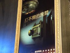 -樊笼真人密室逃脱(江南西店)