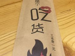 -成都玉林串串香(世纪港湾店)