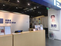 -天真蓝照相馆(西安南门王府井LAB店)