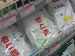 -百年义利(甜水园东里店)