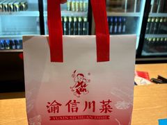 -渝信川菜 · 川味家常菜(财富购物中心店)