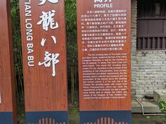 -天龙八部武侠城