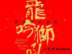 -小龙坎老火锅