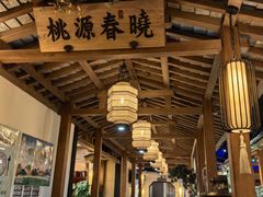 -江南赋(内蒙古大厦店)