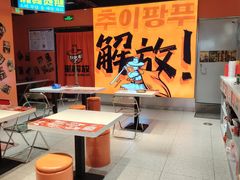 -崔解放·朝韩大排档(虹悦城店)