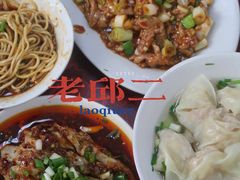 -老丘丘(较场口店)