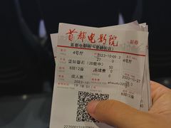 -首都电影院(金融街店 杜比全景声)