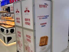 -红星前进面包牛奶公司(君太店)