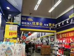 -麦德龙(闵行店)