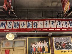 -阿财老铺·老蚌埠龙虾城(华夏总店)