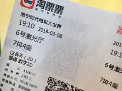 -南宁时代电影大世界(CGS激光中国巨幕)