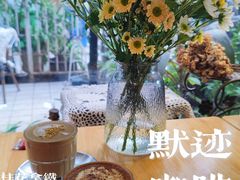 -默迹咖啡馆