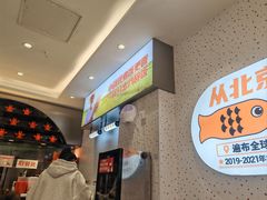 -鱼你在一起(大禹城店)