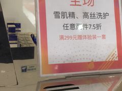 -国药中服免税(北京坊店)