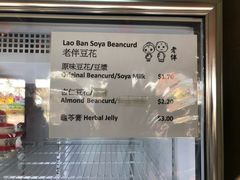 菜单-老伴豆花(麦士威熟食中心店)