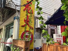 -肥龙火锅(南坪店)
