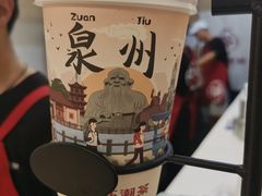 -一杯潮茶(西街店)