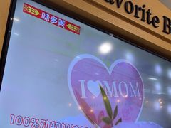 -味多美蛋糕(西安门店)