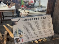 -佰仙面馆