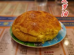 菠萝油-金华冰厅