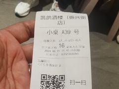 -凯鸽酒楼(大同振兴街店)