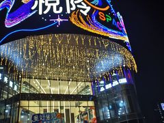 -椰莱泰小谷·东南亚融合菜(坪山悦阾SPACE店)