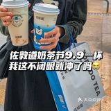肇庆‼️够姜终于回归 奶茶天天9.9