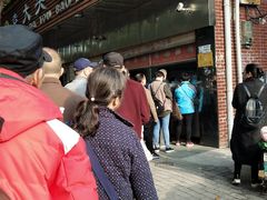 -袁大头包子(光华路店)