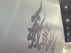 -敏华冰厅(平安金融中心店)