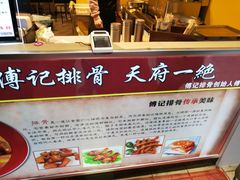 -傅强排骨(成都总店)