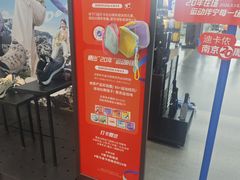 -迪卡侬(雨花店)
