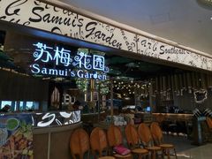 门面-苏梅花园(群星城店)