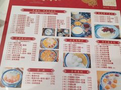 菜单-老廣糖水铺(乐汇城店)