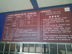 -广州市石门国家森林公园