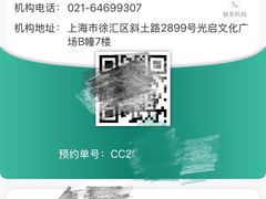 -瑞慈体检上海徐汇机构