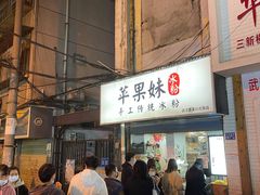 -鞠氏黑芝麻糊(水塔店)