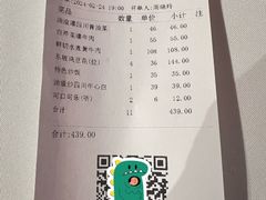 -眉州东坡(华联万柳店)