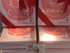 玫瑰鲜花饼-好利来(兴华街店)