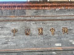 -中山美食街