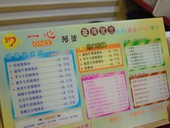 -一心冰品(迎津街店)