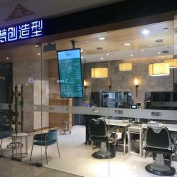 -梵创造型